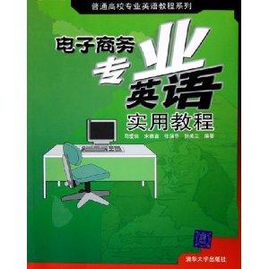电子商务专业考英语几级