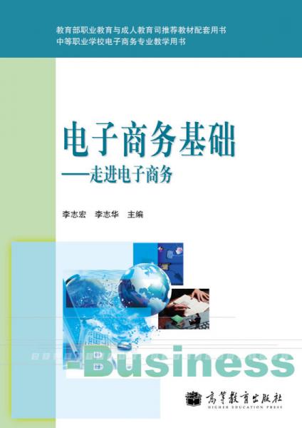 电子商务专业怎么讲课的