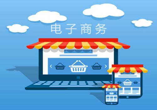 美国电子商务专业怎么样